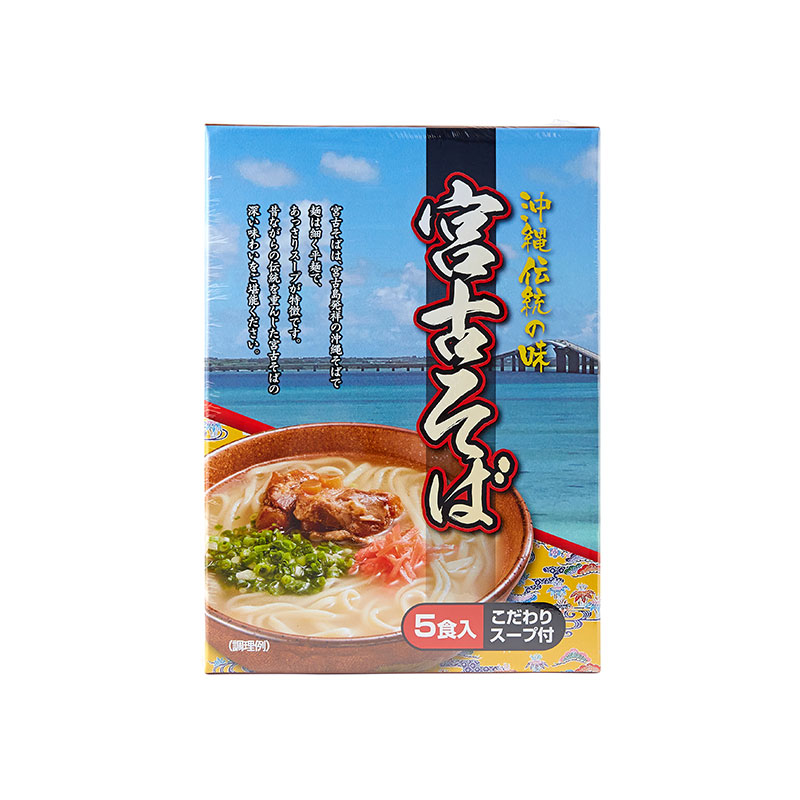 宮古そば（大）乾麺