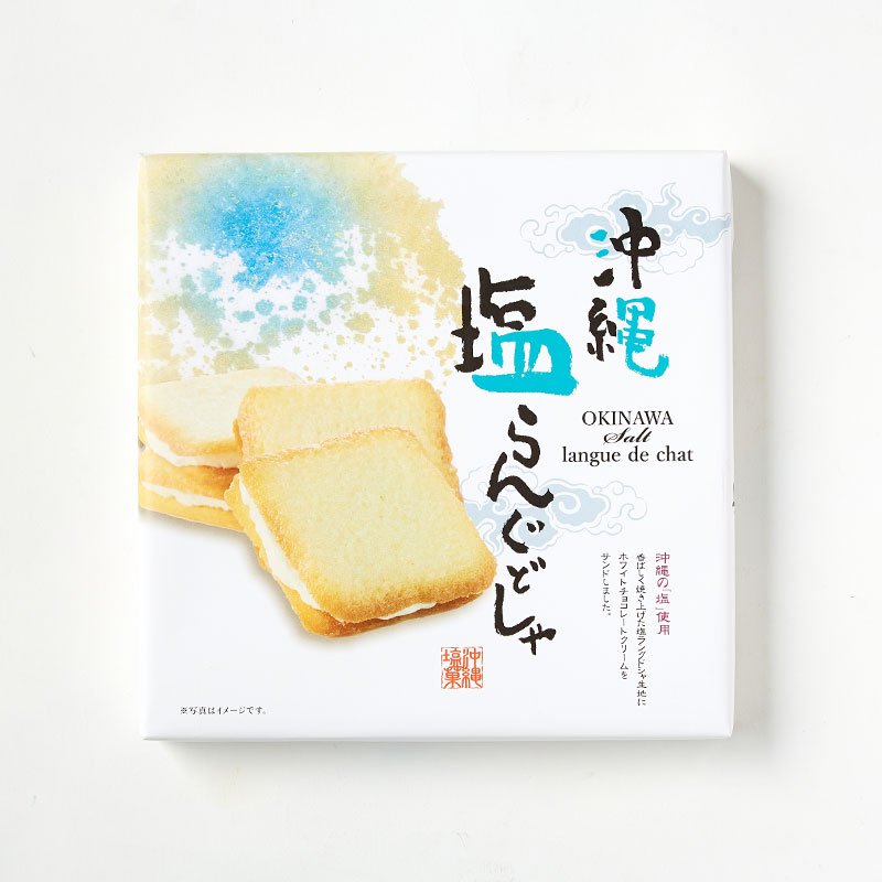 沖縄 塩ラングドシャ