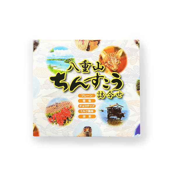 八重山ちんすこう詰合せ大