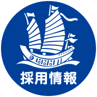 沖縄南風堂株式会社 採用情報